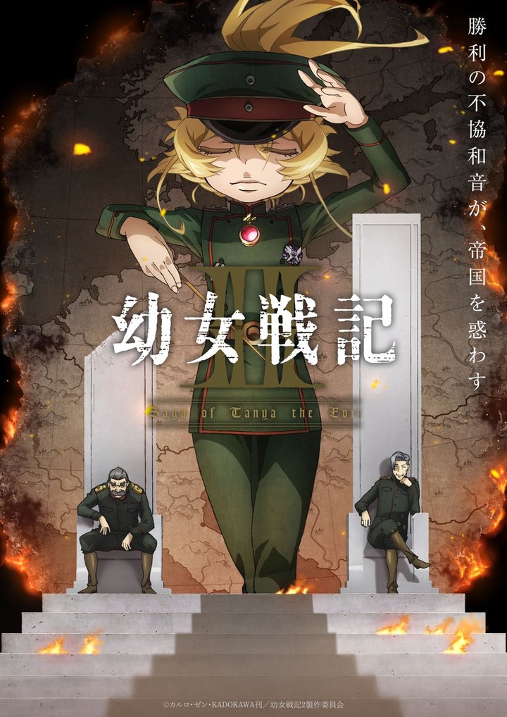 saga of tanya the evil II